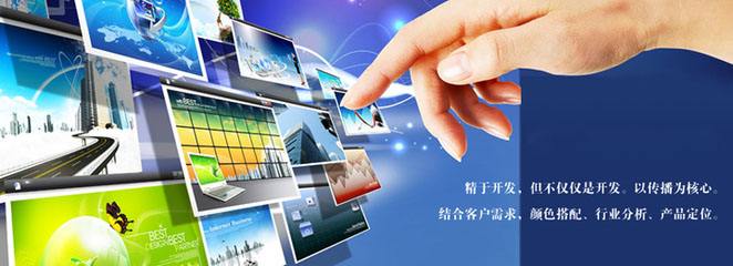 昆山網絡公司在網站建設中要注意4大事項 昆山網絡公司在網站建設中要注意4大事項